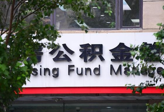 泰州离职后公积金怎么帮取（离职了公积金如何取出）